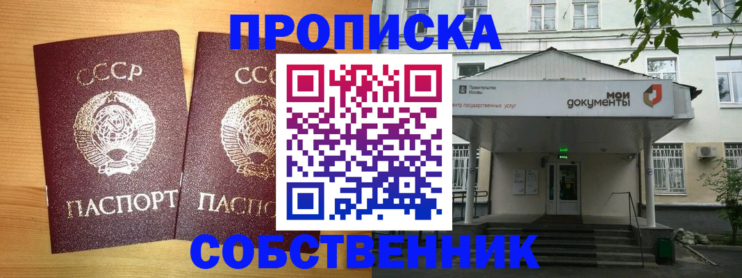 прописка законно в Кулебаки