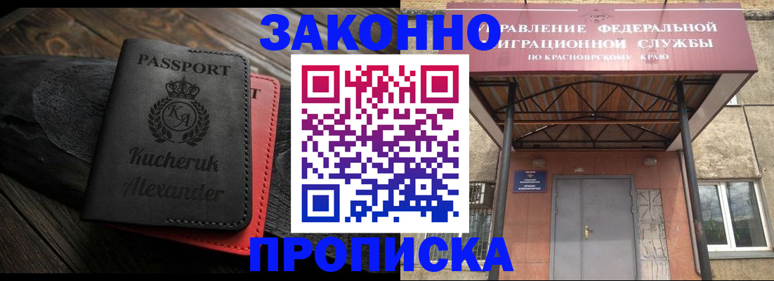 временная регистрация адрес в Кулебаки
