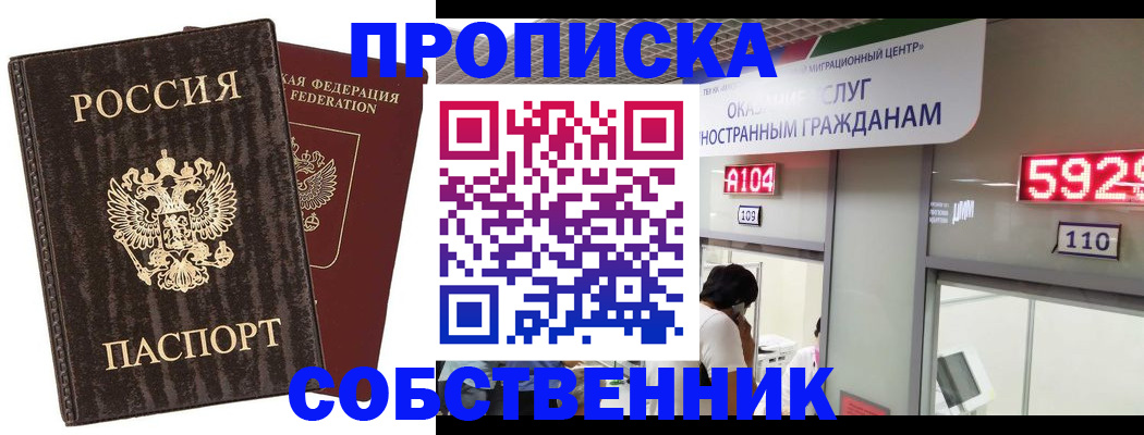 пропишу в квартире в Кулебаки
