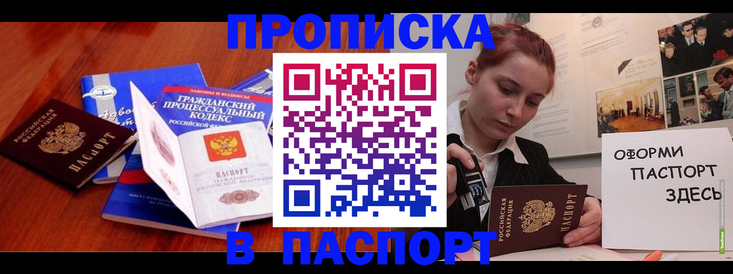 прописка иностранных граждан в Кулебаки