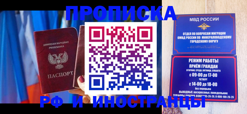 прописка иностранных граждан в Кулебаки