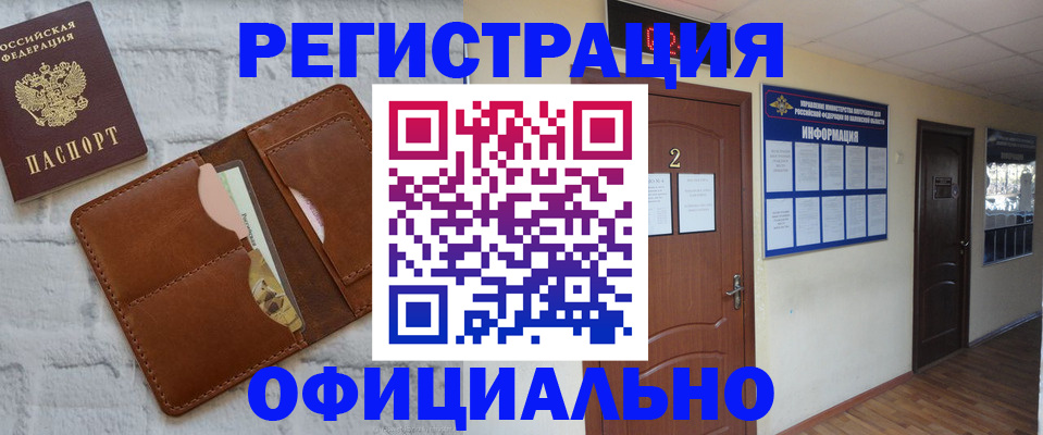 миграционный учет в Кулебаки