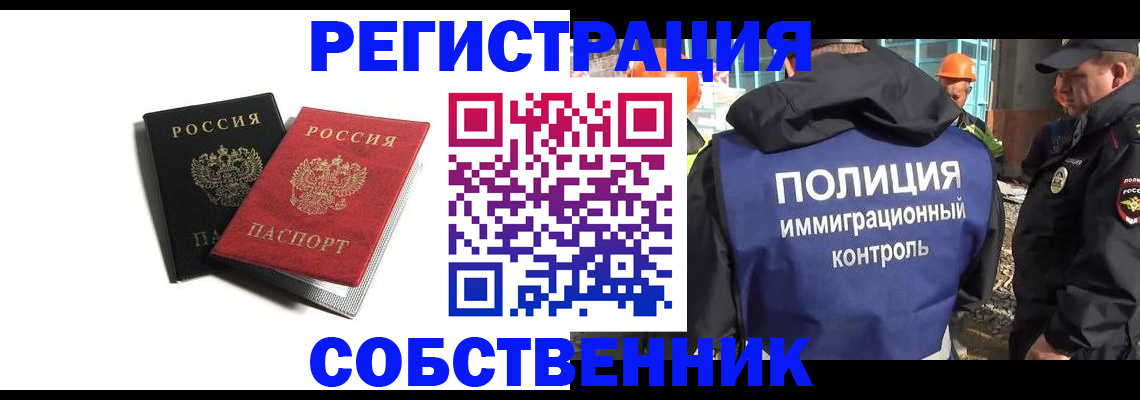временная регистрация адрес в Кулебаки