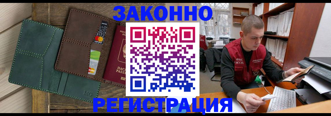 прописка штамп в Кулебаки